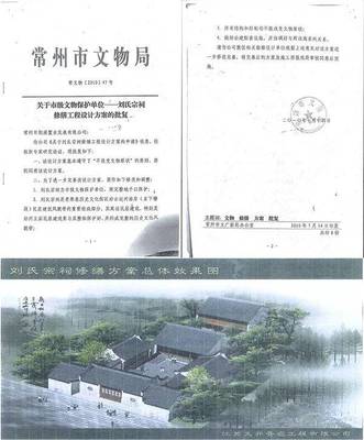 市級文物保護(hù)修繕工程停滯八年，建筑瀕危引關(guān)注